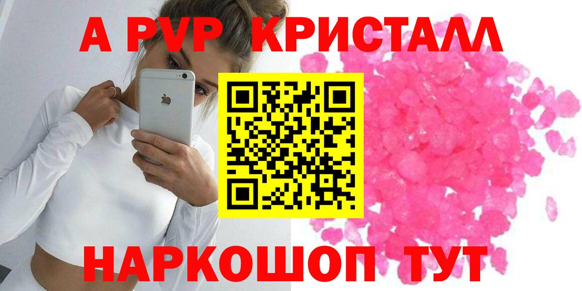 A-PVP  Вход с VPN  Партизанск  A-PVP VHQ  Alpha-PVP VHQ 