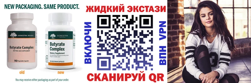 Бутират буратино Партизанск