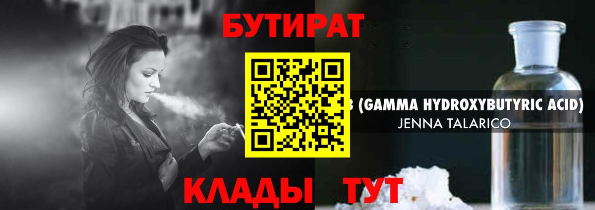 Партизанск  БУТИРАТ вода  Вход с VPN 