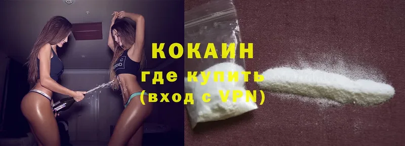 где продают наркотики  Партизанск  COCAIN 99% 