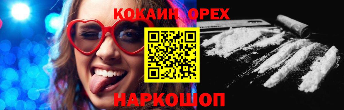 Кокаин 98% Партизанск