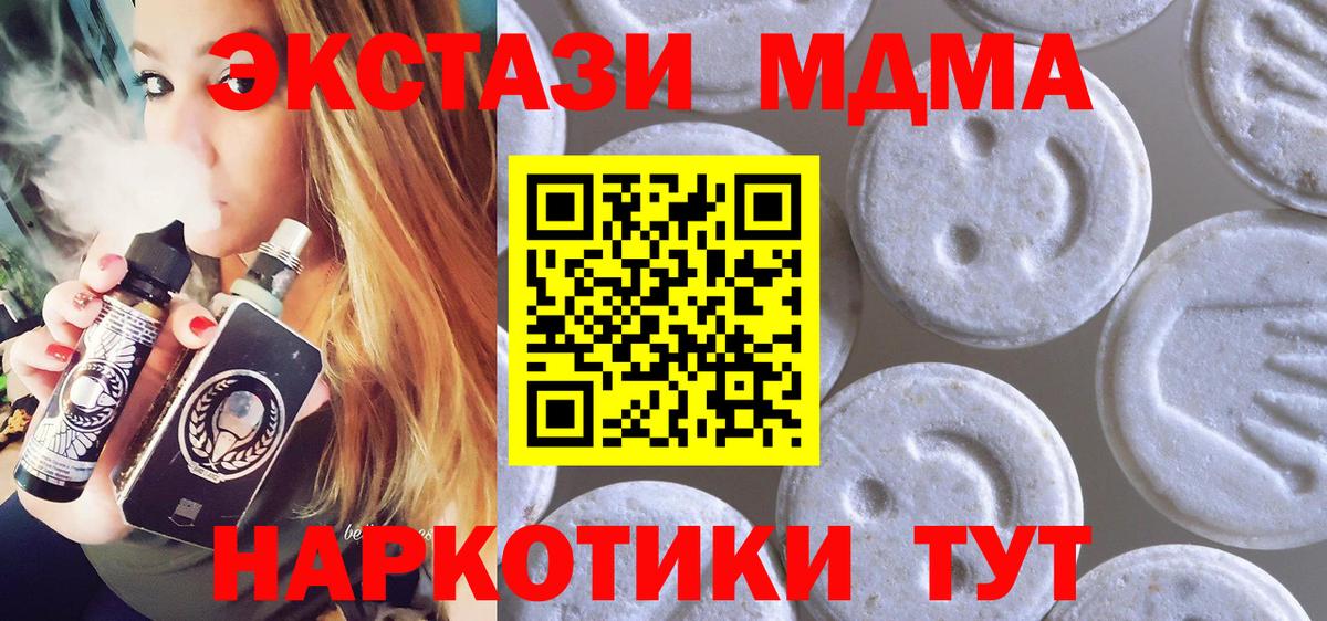 ЭКСТАЗИ TESLA  Вход с VPN  ЭКСТАЗИ  Ecstasy MDMA  Партизанск 