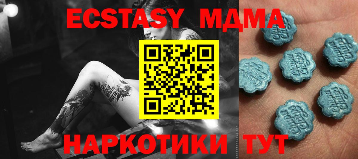 Экстази XTC Партизанск