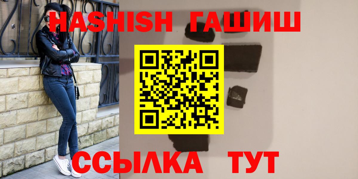 ГАШ VHQ Партизанск