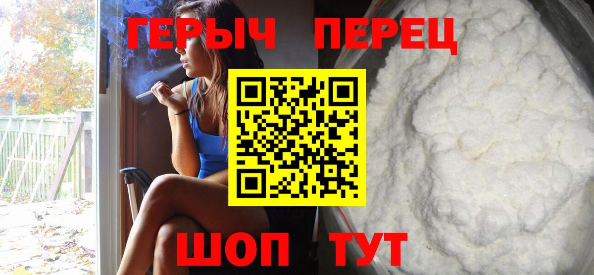 Героин Heroin Партизанск