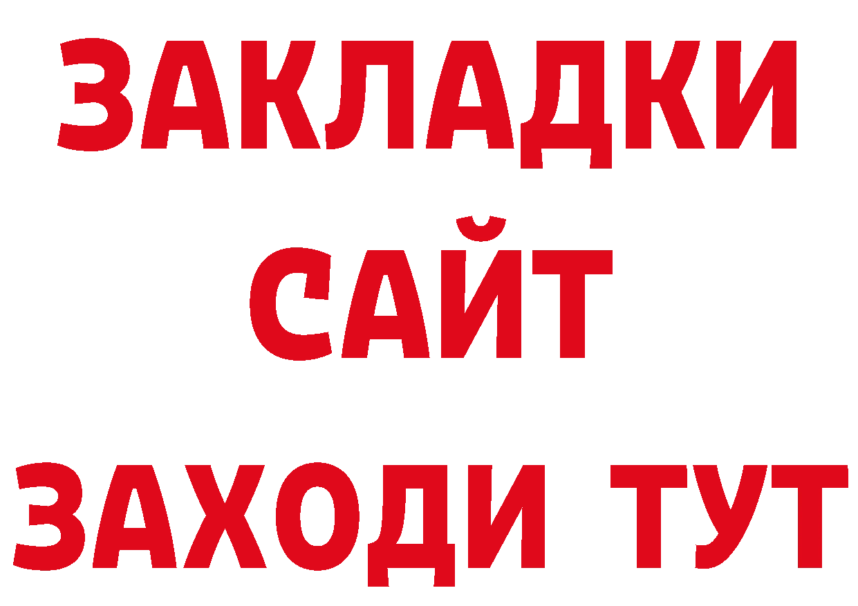 ГАШ хэш онион сайты даркнета мега Партизанск