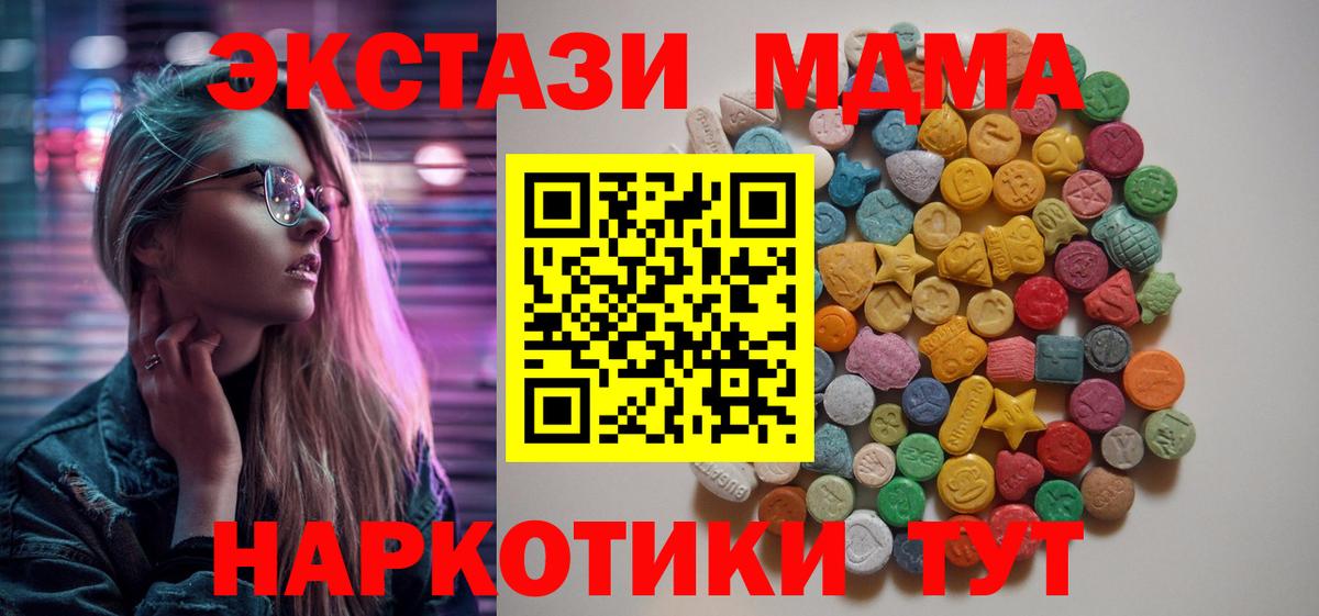 MDMA VHQ  Вход с VPN  Партизанск  MDMA crystal 
