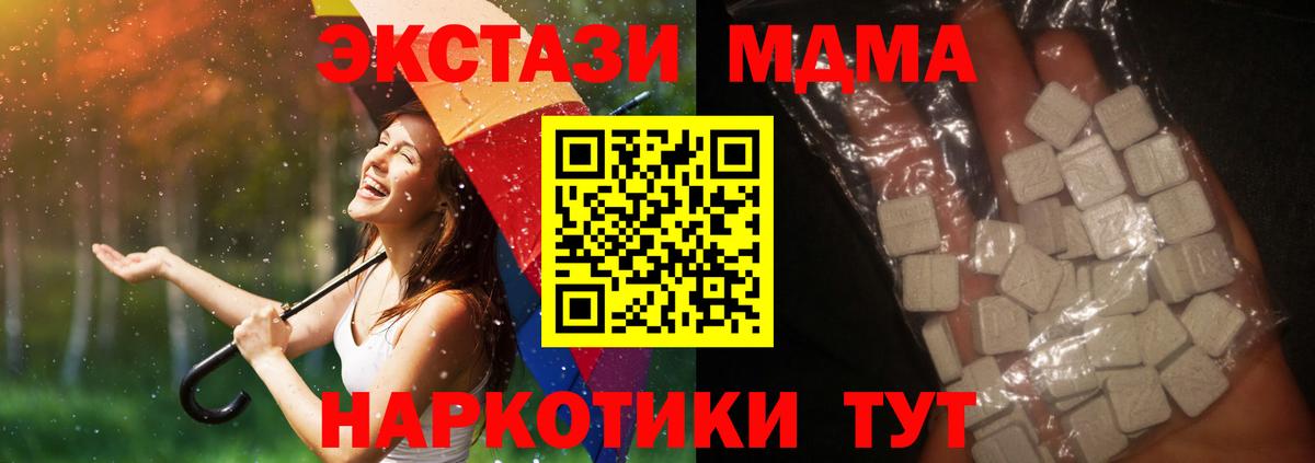Меф  MDMA  Масло ТГК  Cocaine  Конопля  Партизанск  Бошки Шишки  Вход с VPN  ГАШ 