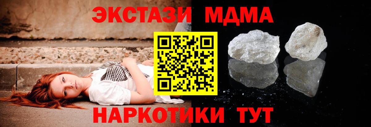 МДМА Molly Партизанск