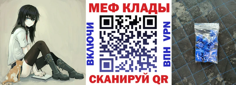Мефедрон mephedrone mega Партизанск