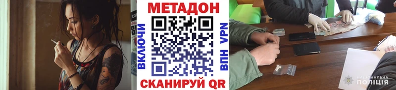 МЕТАДОН белоснежный Партизанск
