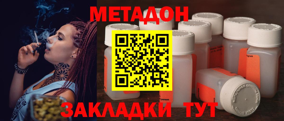 МЕТАДОН VHQ  ОМГ ОМГ как зайти  Партизанск  Вход с VPN 