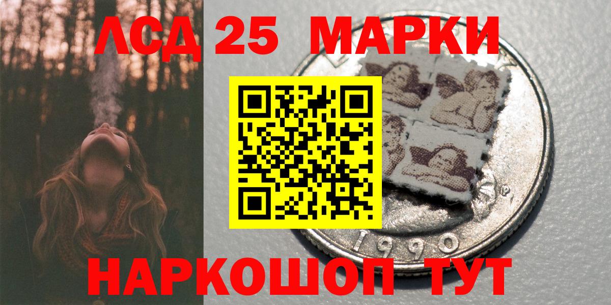 Партизанск  Марки NBOMe 1,5мг  Вход с VPN  Наркотические марки  Марки NBOMe 1,5мг 