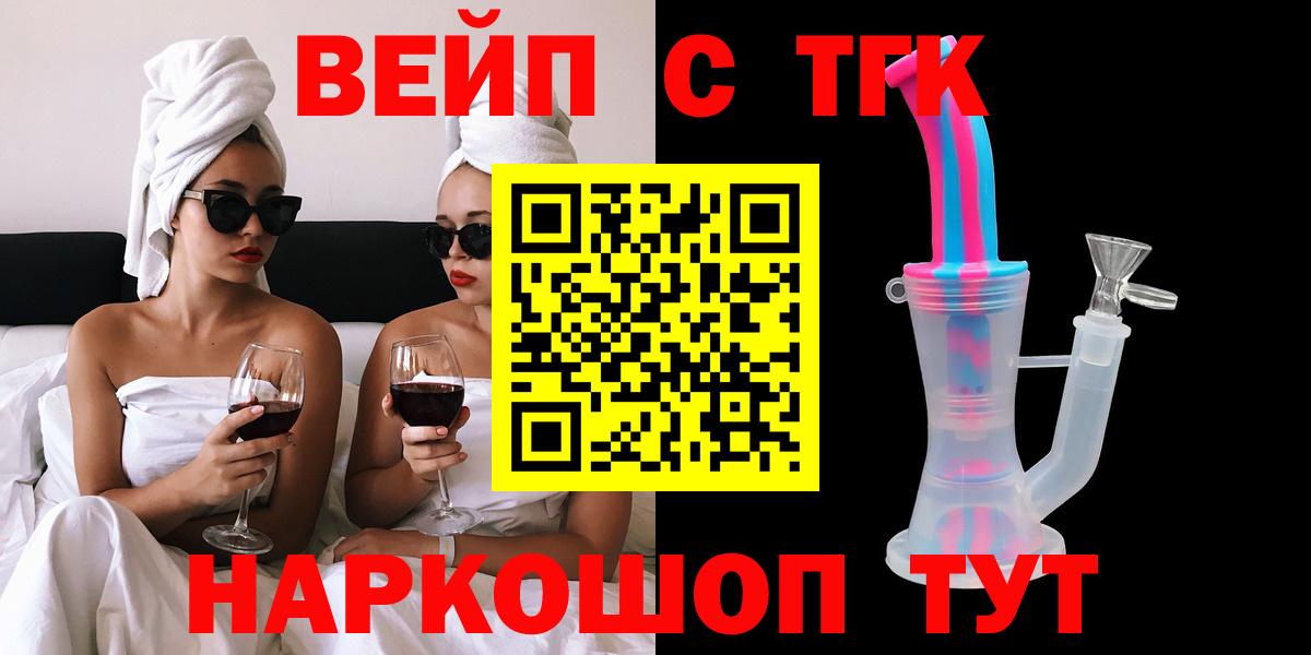 ТГК THC oil Партизанск