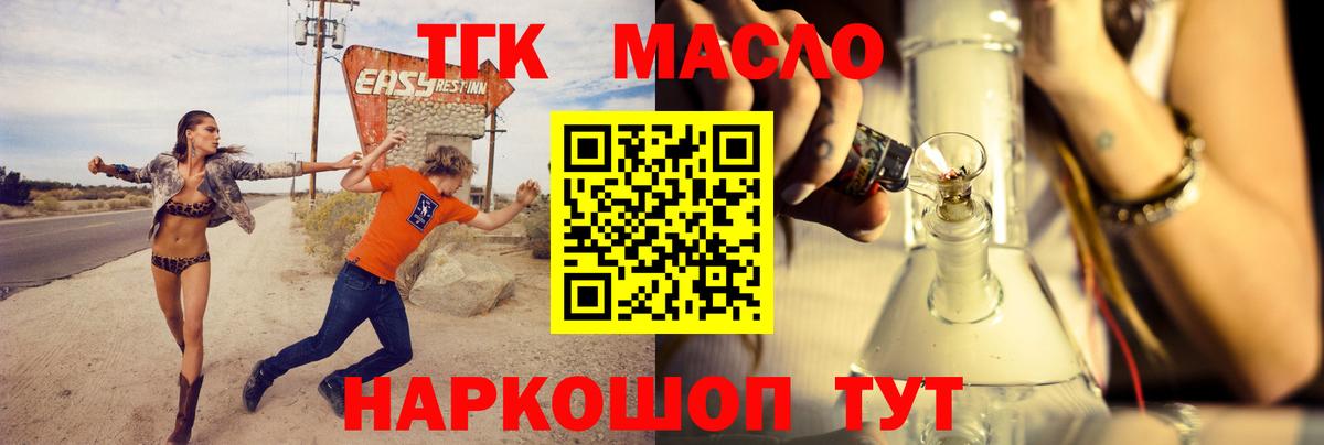Дистиллят ТГК жижа  Вход с VPN  Партизанск 